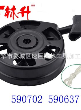 林升拉盘适用590739 Tecumseh 590702 590637  LV195EA LEV150