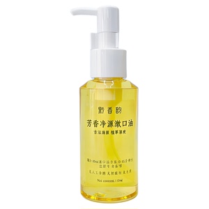定制阿育吠陀芳香油拔漱口油茶树排浊净化口腔牙龈红中口臭精油