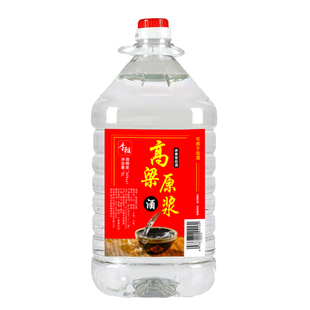 四川高梁原浆老酒纯粮食酒5L大桶装60度52度纯粮酿造泡酒专用桶装