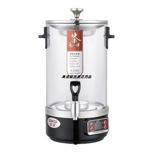 商用煮茶器智能泡茶桶大容量全自动蒸茶桶机电热烧水保温开水桶