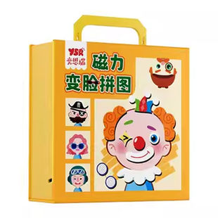 磁力拼图儿童早教益智类磁性积木玩具3到6岁2男孩4女孩宝宝幼儿园