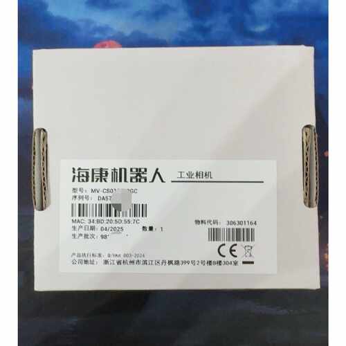海康威视MVCS01610GC彩色相机原装全新未使用议价