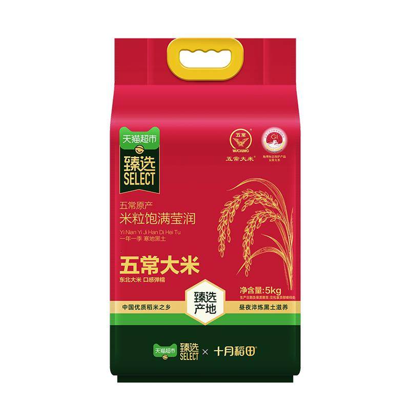 臻选2025年新米十月稻田五常大米5kg东北大米一年一季真空装