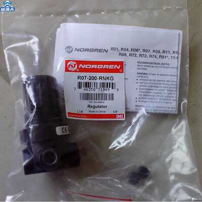 议价R07-200-RNKG，现货诺冠NORGREN 调压阀，诺冠一级现货适用