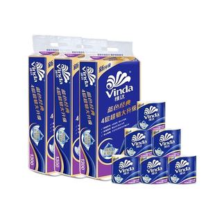 维达卷纸卫生纸实惠装有芯卷筒纸厕纸家用厕所纸巾卫生间手纸家庭