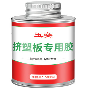 挤塑板专用胶水保温板粘接剂粘高密度泡沫板隔热板海绵强力结构胶