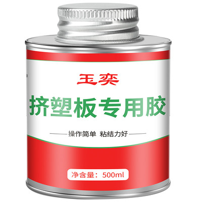 玉奕挤塑板专用胶水粘泡沫板保温