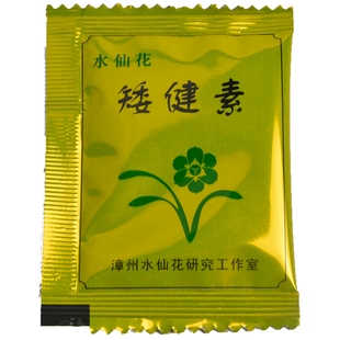 矮健素矮健营养液矮化素水仙花发财树盆栽叶面素叶面肥泡水喷洒土