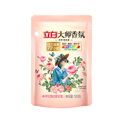 立白大师香氛洗衣液持久留香