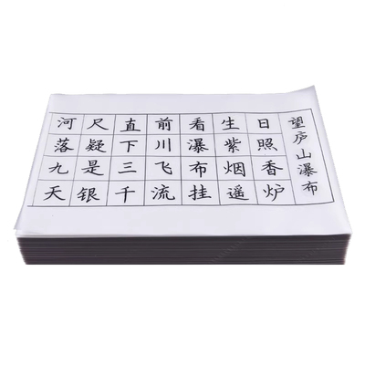半透明字帖描画美术专用硫酸纸