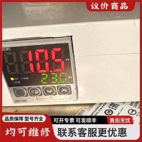 议价欧姆龙温控器E5CWL实物拍摄的需要联系