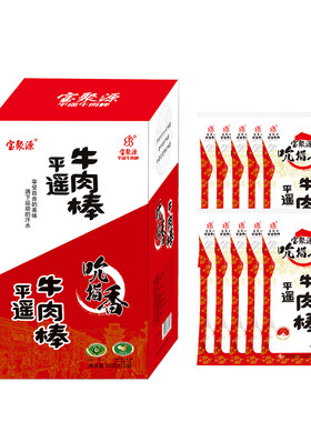 即食平遥牛肉宝聚源山西特产