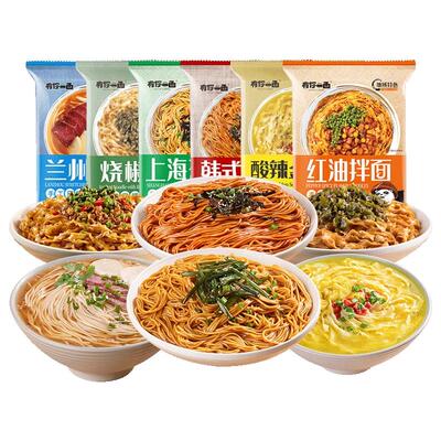 有你一面红油椒麻网红日晒手工面