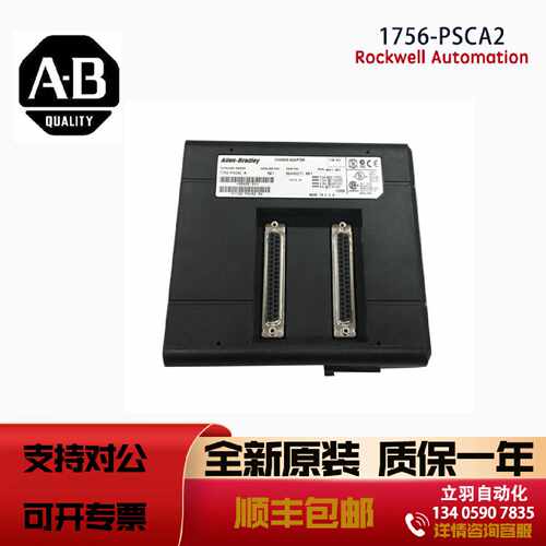 AB 1756-PB75R 1756-PBR2 1756-PSCA2 罗克韦尔