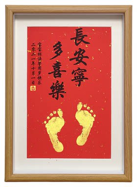 满月百天周岁宝宝手脚印