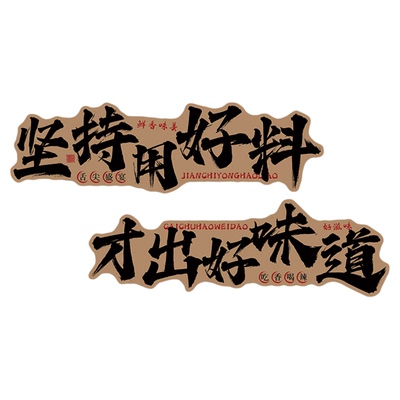 【极速发货】市井火锅店墙面装饰