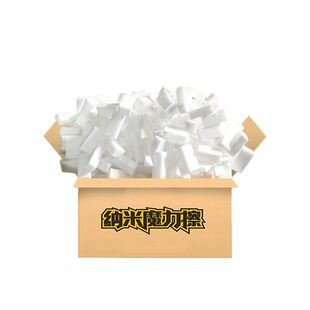 纳米海绵魔力擦百洁布厨房洗碗清洁刷茶具杯子鞋子去污神器压缩