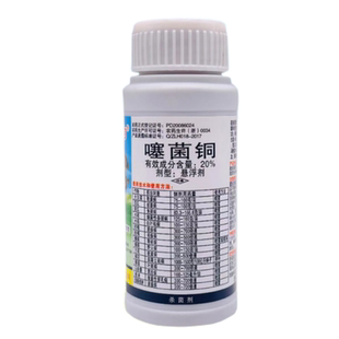 噻菌铜龙克菌柑橘专用农药杀菌剂溃疡软腐病青枯病白叶枯病角斑病