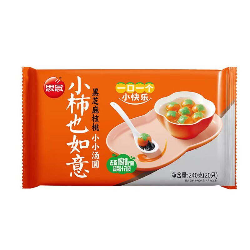 思念柿柿如意小柿也如意小小汤圆