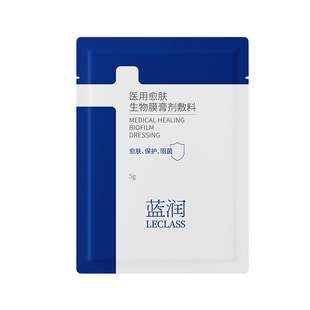 蓝润医用愈肤生物膜膏剂敷料皮肤屏障修复护理乳状 5g (勿原价拍)