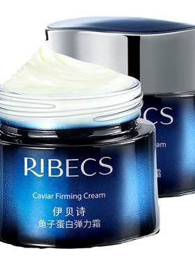 伊贝诗鱼子蛋白紧致抗初老面霜