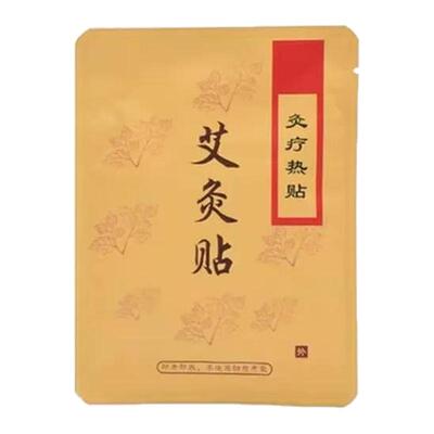 新款磁疗艾灸贴正品艾魅自发热贴肩颈椎腰暖宝宝艾草热敷包