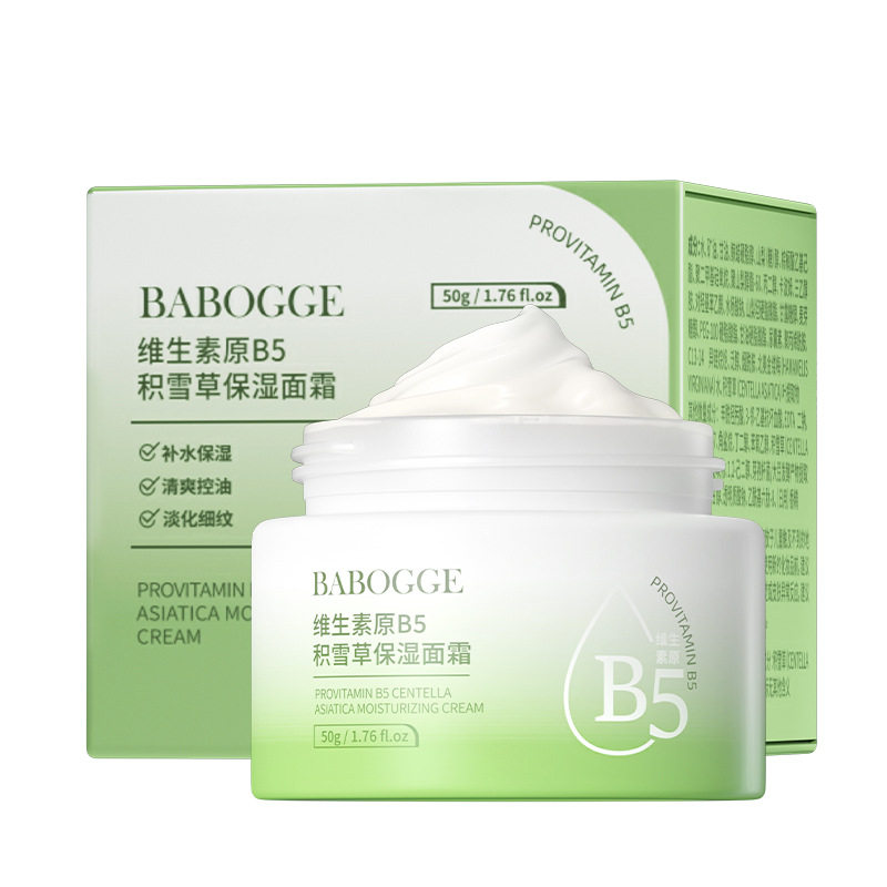 超滋润积雪草b5面霜巨补水高保湿
