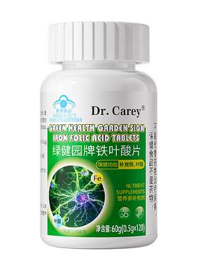 叶酸片100片铁同型半胱氨酸非活性正品中老年旗舰店官方维生素