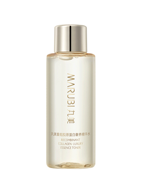 新款丸美重组胶原蛋白精华水50ml