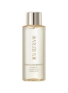 新款丸美重组胶原蛋白精华水50ml