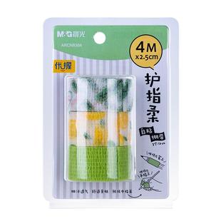 晨光写字护指绷带学生防磨手防茧高颜值缠手指绷带自粘无痕保护套儿童学习护手贴手指套指关节保护套护指绑带