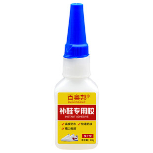 百奥邦502胶水鞋子专用强力粘鞋沾补鞋防水胶水快干鞋厂专用修鞋开胶软性鞋用不发粘接塑料断裂运动鞋粘胶