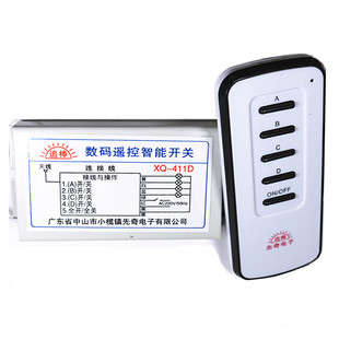 追棒灯具遥控器客厅卧室LED数码分段开关奇新精久遥控开关一路