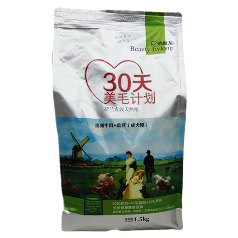 美毛牛肉成犬粮成犬粮犬粮