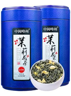 买一送一茉莉花茶浓香飘雪共500g