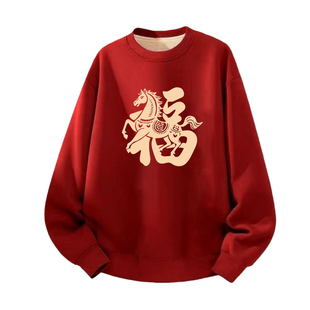 国潮风马年新年印花卫衣男士红色圆领长袖加绒本命年衣服保暖上衣