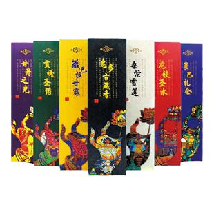 珍藏版桑沱藏香线香圆照藏香七款甘丹之光藏巴拉甘露家用熏香