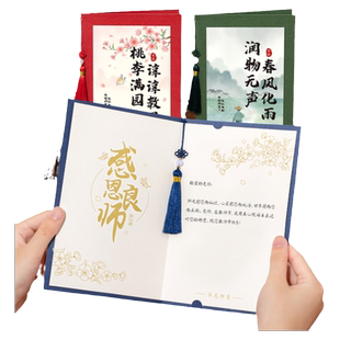 教师节贺卡中国风高级感2025新款送老师感谢师恩礼物手写卡片信封