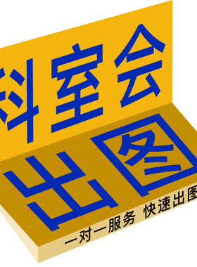 科室会P图会议修改内容ppt修改