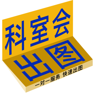 科室会P图会议照片更换聚餐圆桌酒店沙龙科会高清幻灯水印抠图
