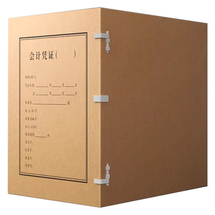 三益会计凭证收纳盒文件盒硬壳档案盒收纳箱凭证盒双面开口特大A4档案收纳整理盒大容量包邮定制定做印刷logo