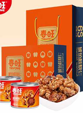春旺琥珀核桃仁 罐装坚果礼盒零食大礼包600g礼盒团购