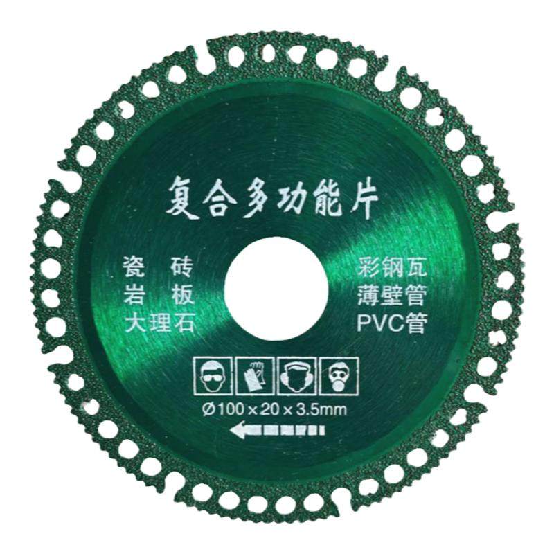 【官方推荐】复合多功能切割片瓷切割片/磨片