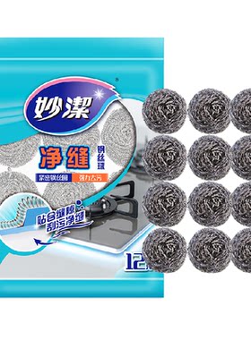 妙洁新款净缝家用厨房钢丝球12只