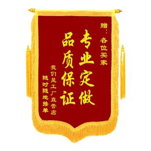 广州锦旗荣誉榜感谢状幼儿园服务感恩老师送医生护士月嫂民警物业私人订制个性创意搞笑生日高档冠亚季军定制