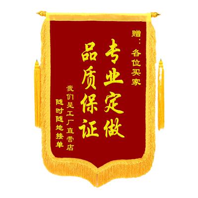 感谢礼广州锦旗定做广东锦旗定制
