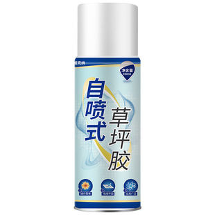 假草坪专用胶水自喷式户外仿真塑料假草足球运动场人造草坪修补胶