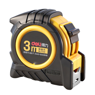 得力卷尺5米加厚加硬家用3米钢卷尺10米量尺高精度尺防水耐磨防摔
