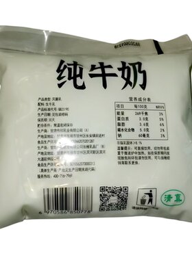 云上传祁灭菌生牛乳适合中老年人