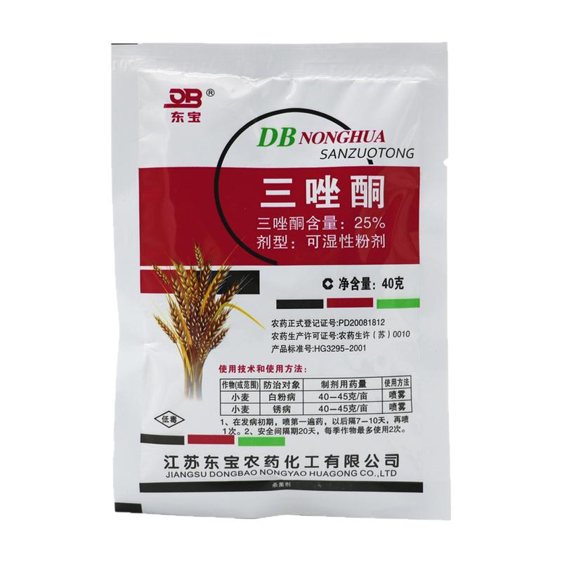 三唑酮月季多肉锈病农药杀菌剂